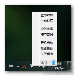 DandyScreenLock,DandyScreenLock下载,滑动锁屏工具