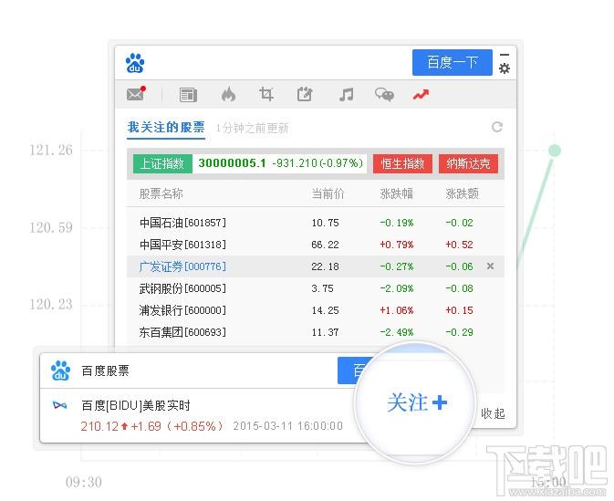 桌面百度,百度,桌面百度下载,