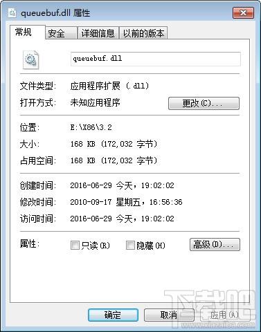 Queuebuf.Dll,Queuebuf.Dll下载,Queuebuf.Dll官方版