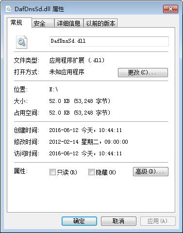 DafDnsSd.dll,DafDnsSd.dll下载,DafDnsSd.dll官方版