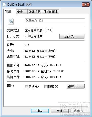 DafDnsSd.dll,DafDnsSd.dll下载,DafDnsSd.dll官方版