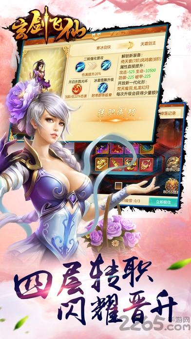 玄剑飞仙游戏下载,玄剑飞仙,rpg手游,仙侠手游,对战手游