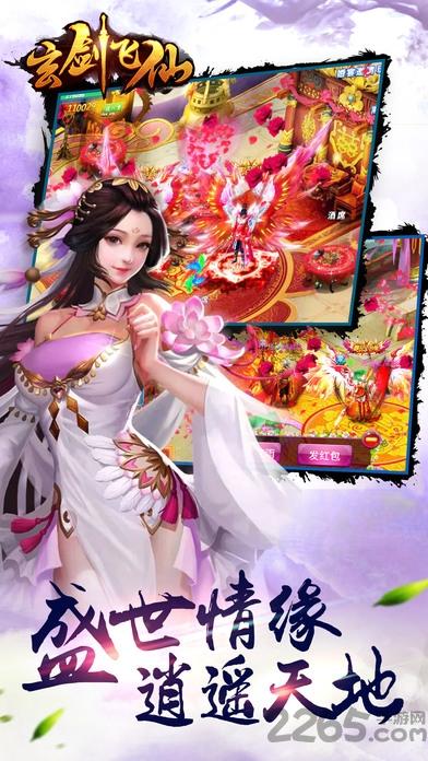 玄剑飞仙游戏下载,玄剑飞仙,rpg手游,仙侠手游,对战手游