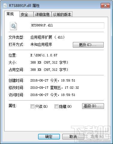 Rts8891p.Dll,Rts8891p.Dll下载,Rts8891p.Dll官方版