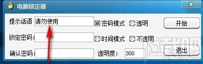 电脑锁定器,电脑屏幕锁定软件,电脑屏幕锁定