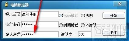 电脑锁定器,电脑屏幕锁定软件,电脑屏幕锁定