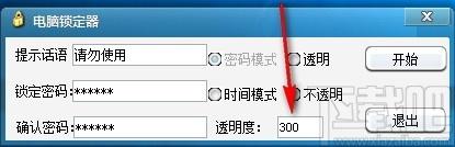 电脑锁定器,电脑屏幕锁定软件,电脑屏幕锁定