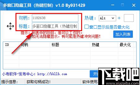 多窗口隐藏工具下载,窗口隐藏,窗口管理