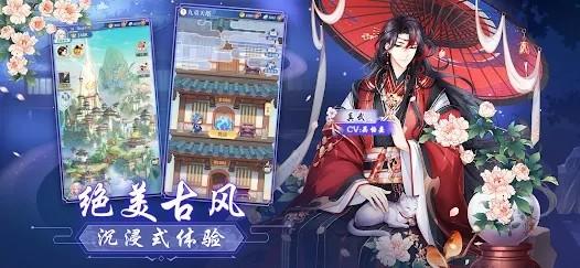 山海万花集游戏下载,山海万花集,神话游戏,仙侠游戏