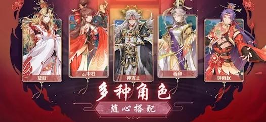 山海万花集游戏下载,山海万花集,神话游戏,仙侠游戏