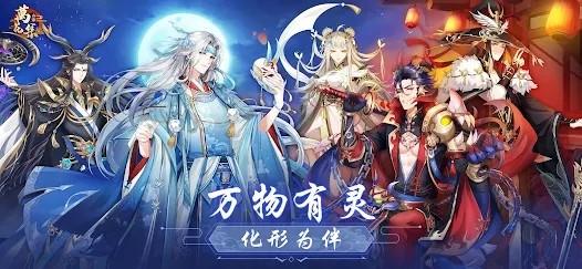山海万花集游戏下载,山海万花集,神话游戏,仙侠游戏