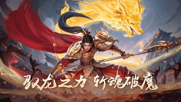封神殿九游版下载,封神殿,九游游戏