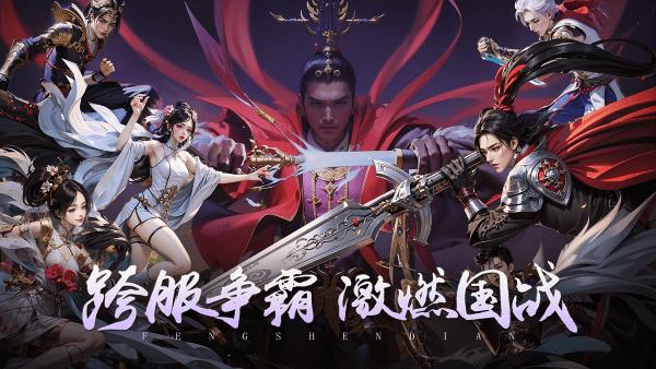 封神殿九游版下载,封神殿,九游游戏