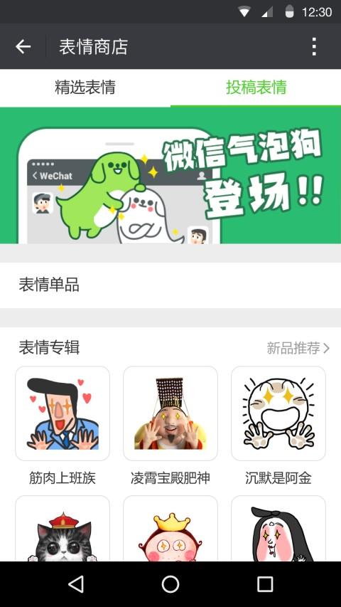 微信手机版2024最新版本下载,社交软件,微信app,腾讯app