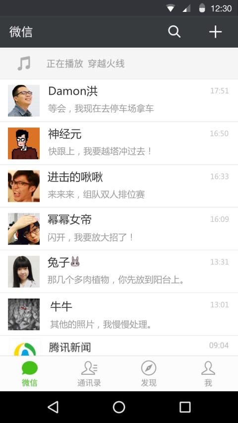 微信手机版2024最新版本下载,社交软件,微信app,腾讯app