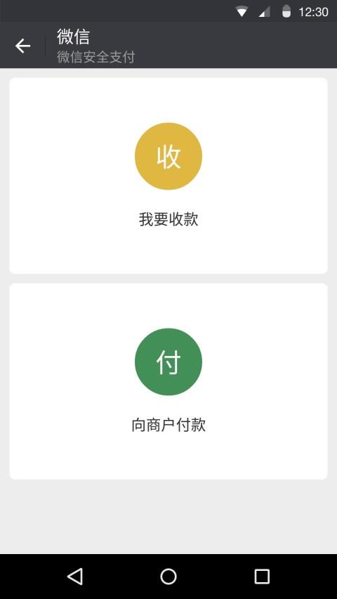 微信手机版2024最新版本下载,社交软件,微信app,腾讯app