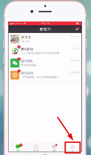 微信手机版2024最新版本下载,社交软件,微信app,腾讯app