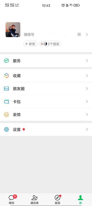 微信手机版2024最新版本下载,社交软件,微信app,腾讯app
