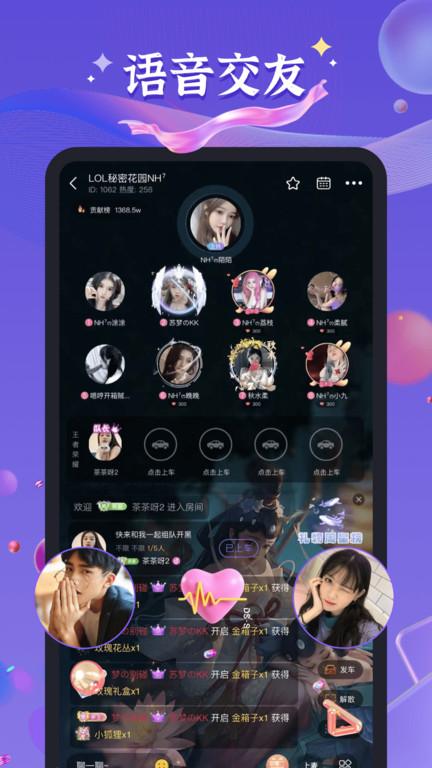哈哈喵官方版(改名哈哈喵开黑)下载,哈哈喵,社交app,聊天app