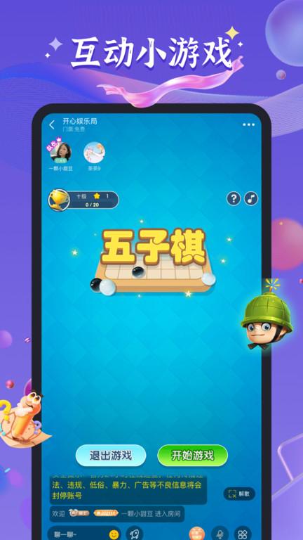 哈哈喵官方版(改名哈哈喵开黑)下载,哈哈喵,社交app,聊天app