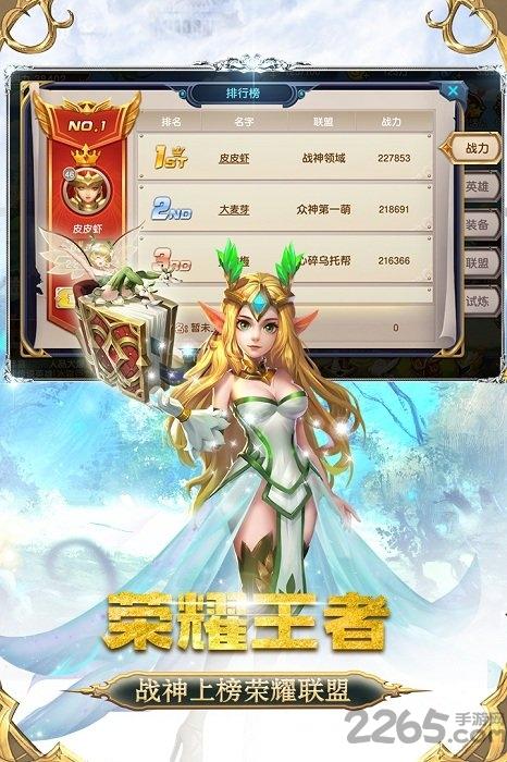 众神荣耀光明手游下载,众神荣耀光明,神话手游