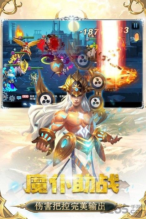 众神荣耀光明手游下载,众神荣耀光明,神话手游