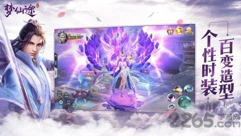 枫叶手游平台梦仙途下载,梦仙途,仙侠手游,玄幻手游,枫叶手游