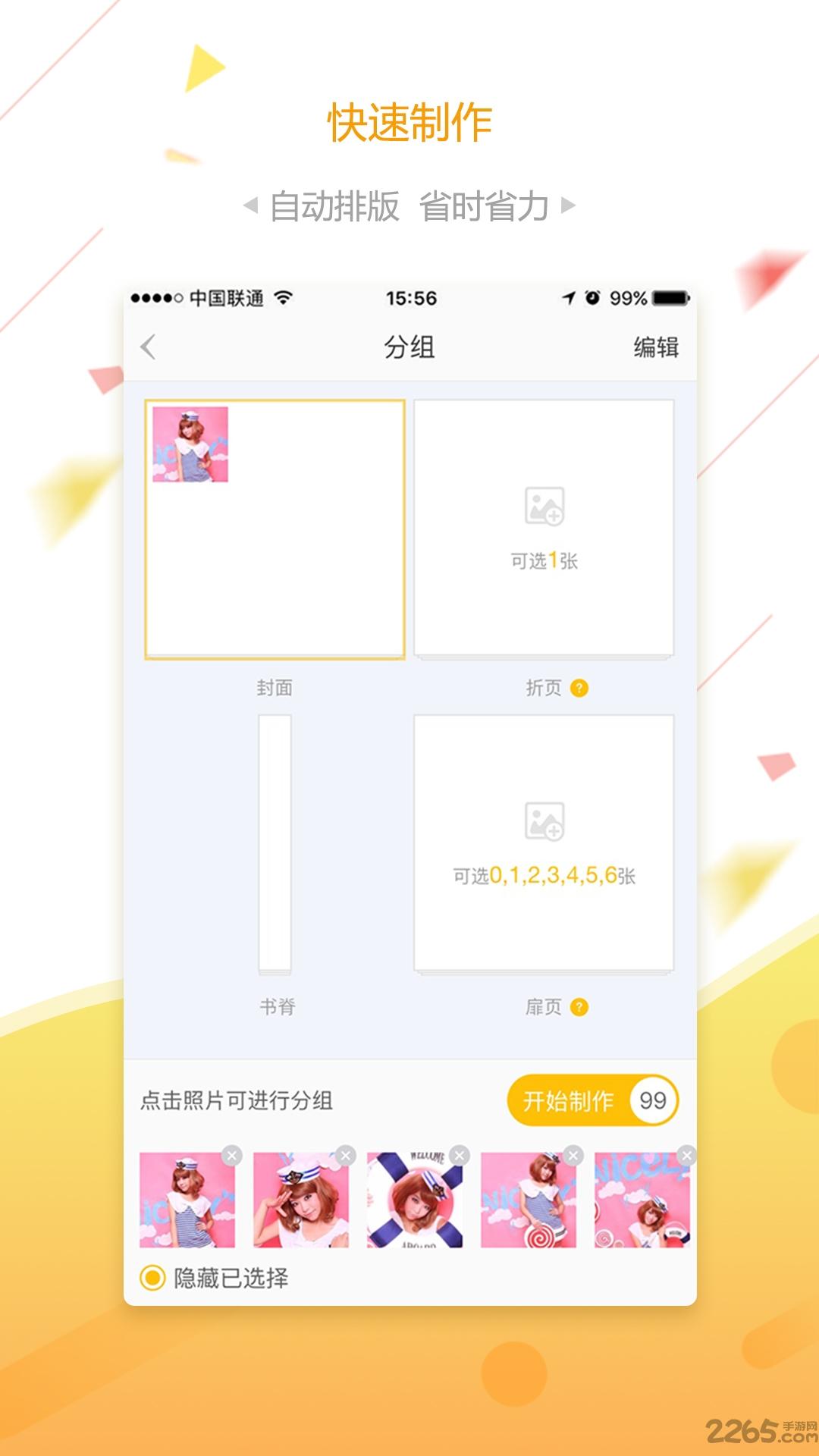 微梦印品官方版下载,微梦印品,娱乐app,社交app