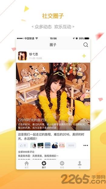 微梦印品官方版下载,微梦印品,娱乐app,社交app