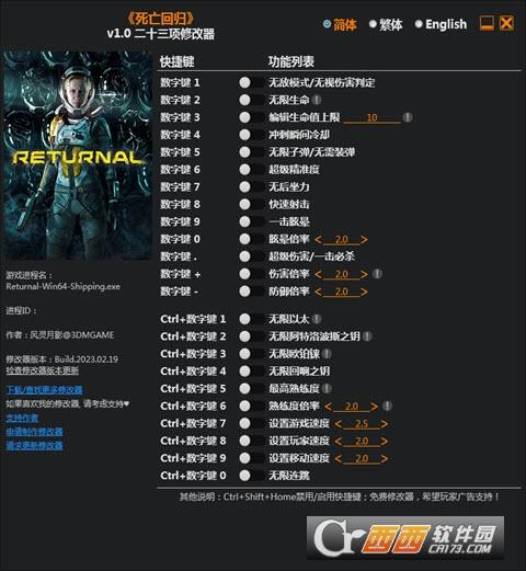死亡回归,修改工具,游戏mod.
