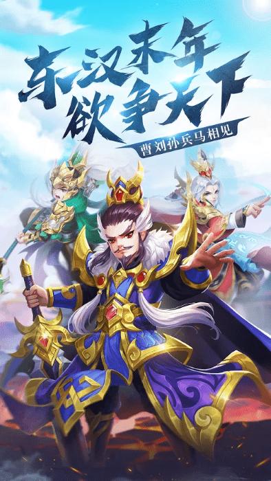 三国群侠传说手游下载,三国群侠传说,三国手游,冒险手游