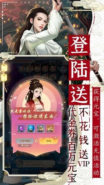 妖怪来了果盘版下载,妖怪来了,修仙手游,rpg手游,果盘手游
