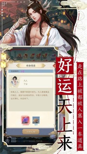 妖怪来了果盘版下载,妖怪来了,修仙手游,rpg手游,果盘手游
