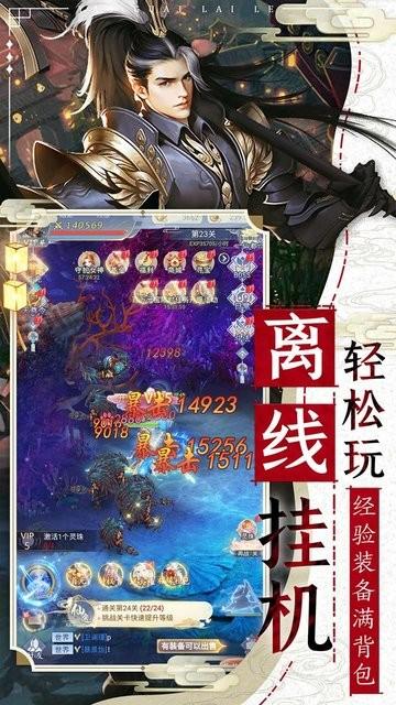 妖怪来了果盘版下载,妖怪来了,修仙手游,rpg手游,果盘手游