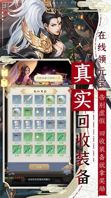 妖怪来了果盘版下载,妖怪来了,修仙手游,rpg手游,果盘手游