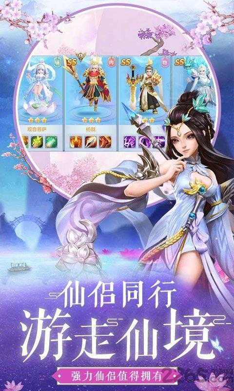 沧海昆仑应用宝版下载,玄幻手游,仙侠手游,腾讯手游,沧海昆仑