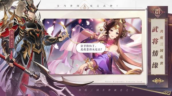 三国宏图霸业完整版(暂未上线),三国宏图霸业,三国游戏,策略游戏