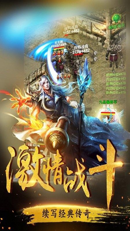 王者传世客户端下载,王者传世,传奇手游,经典手游
