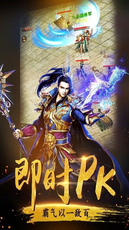 王者传世客户端下载,王者传世,传奇手游,经典手游