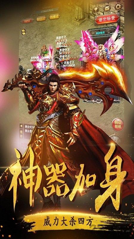 王者传世客户端下载,王者传世,传奇手游,经典手游