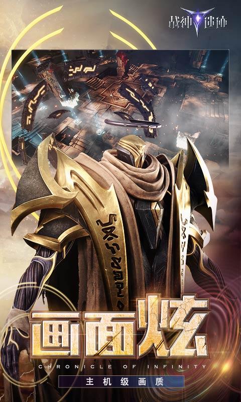 战神遗迹测试版下载,幻想手游,魔幻手游,战神遗迹