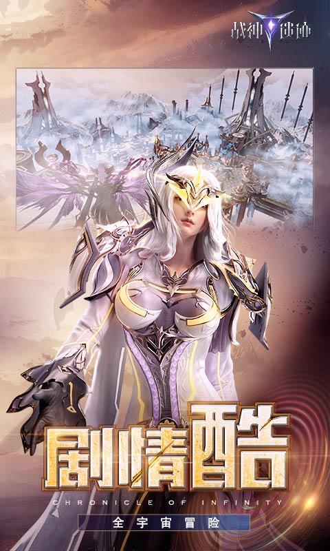 战神遗迹测试版下载,幻想手游,魔幻手游,战神遗迹