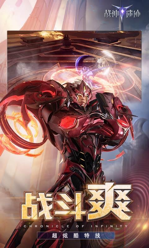 战神遗迹测试版下载,幻想手游,魔幻手游,战神遗迹