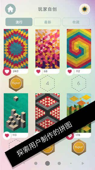 神折纸2官方版下载,神折纸2,休闲手游,折纸游戏