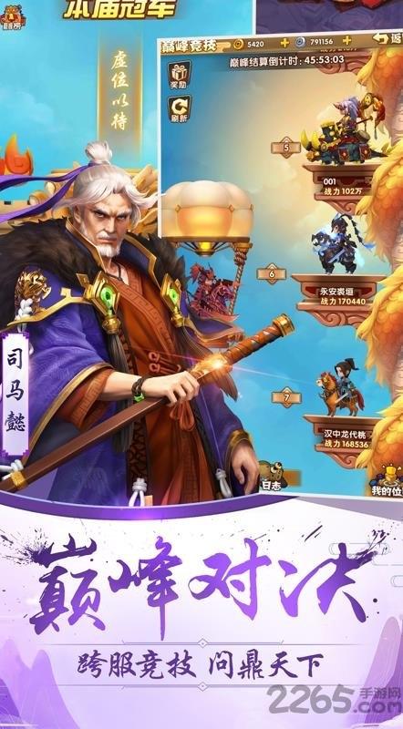 全职主公手游下载,全职主公,三国手游,策略手游