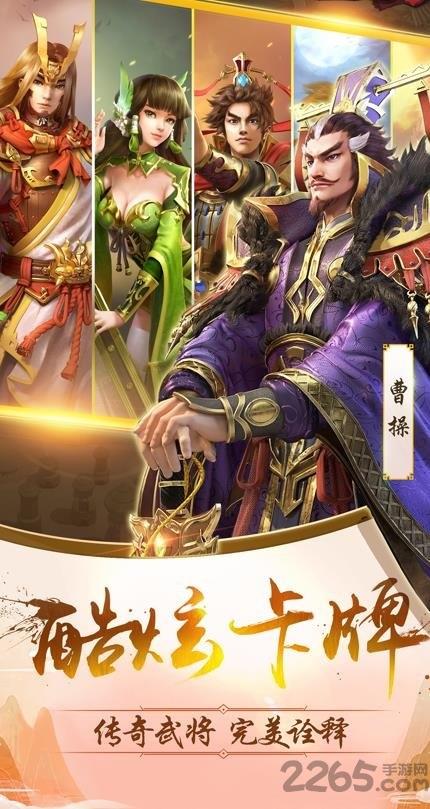全职主公手游下载,全职主公,三国手游,策略手游