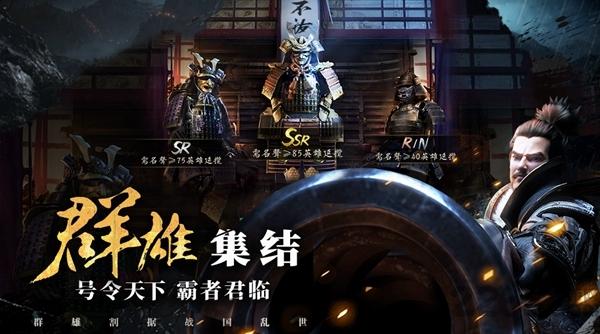 霸王之业战国野望360版本下载,霸王之业战国野望,策略手游,360手游