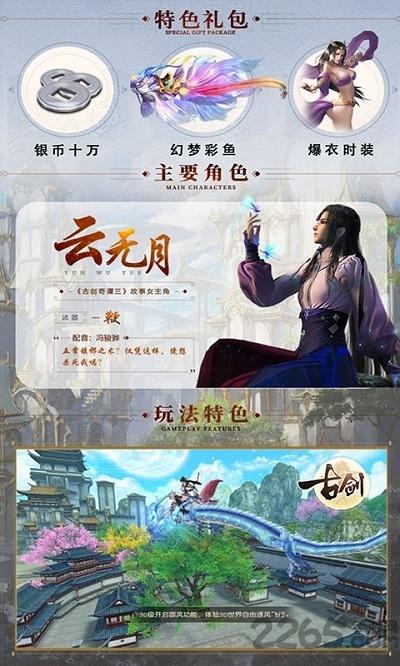 仙剑单机版手游充值内购破解版下载,仙剑,仙剑手游,仙侠手游