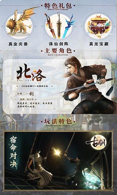 仙剑单机版手游充值内购破解版下载,仙剑,仙剑手游,仙侠手游