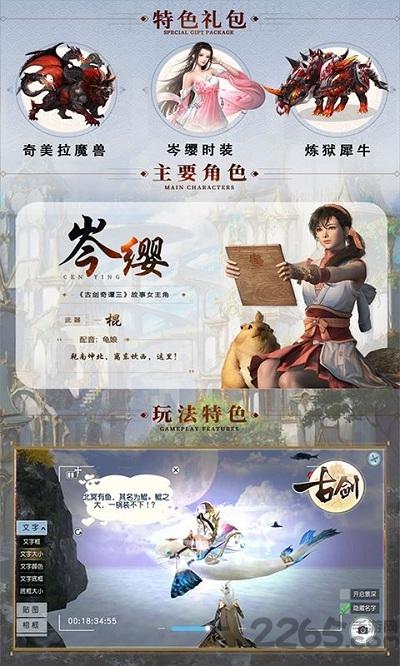 仙剑单机版手游充值内购破解版下载,仙剑,仙剑手游,仙侠手游